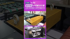 CHM-A4-2/A4B 10 Tons Per Day,Small A4 copy paper fully automatic Sheeting  production line