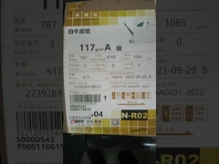 Single knife paper sheeter machine - White cowhide paper 117gsm two rolls cutting at the same time